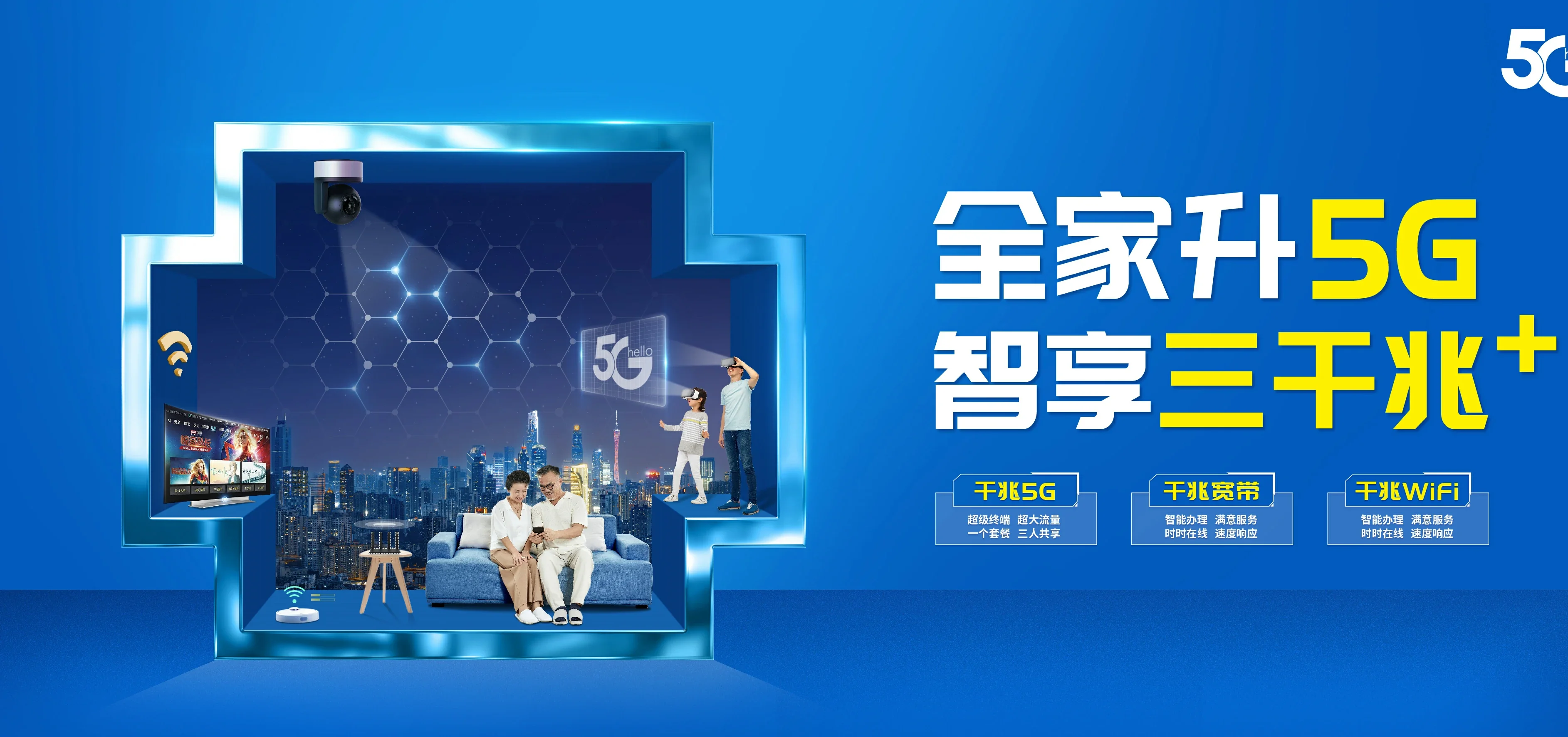 中国电信 文城电信宽带 宽带套餐